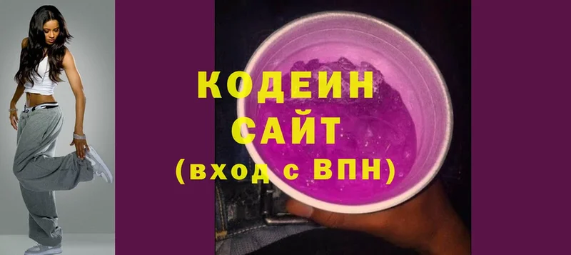 Кодеин Purple Drank  Карасук 